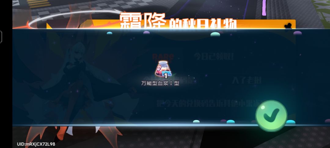 12.24霜降兑换码 3