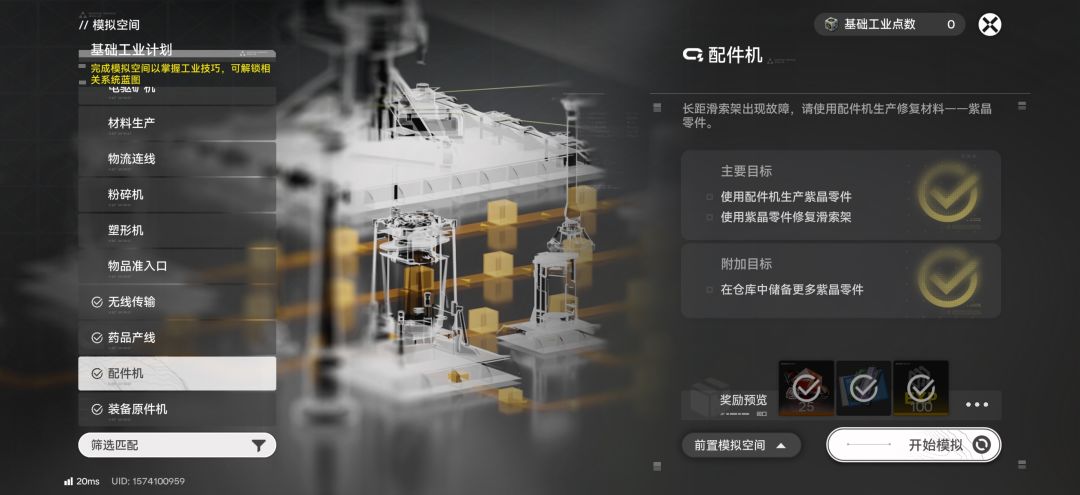 这个完成了为啥一直卡在这里啊 2