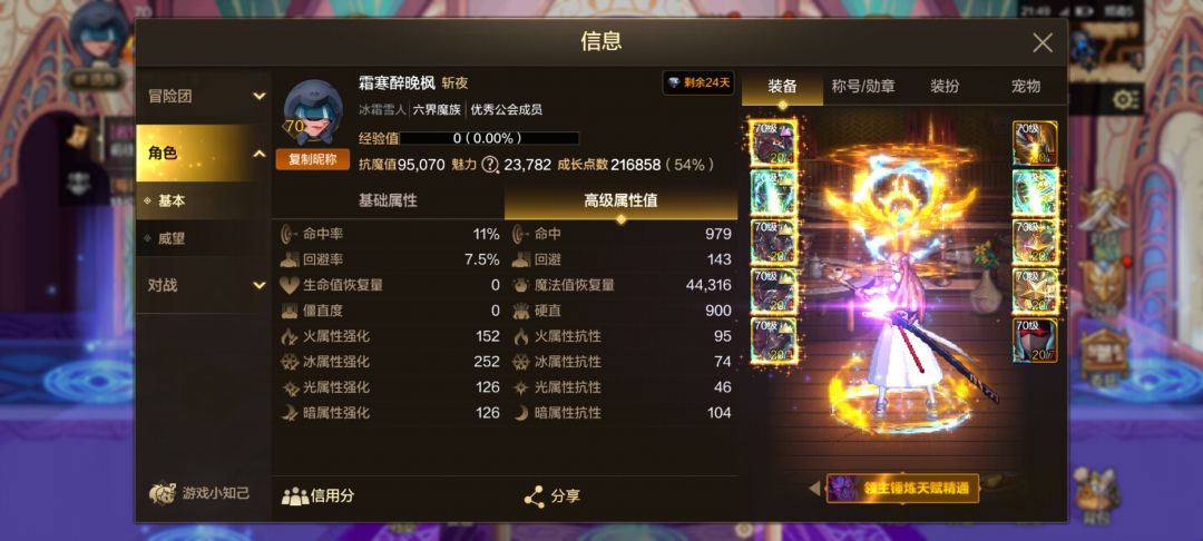 双号耻辱毕业 2