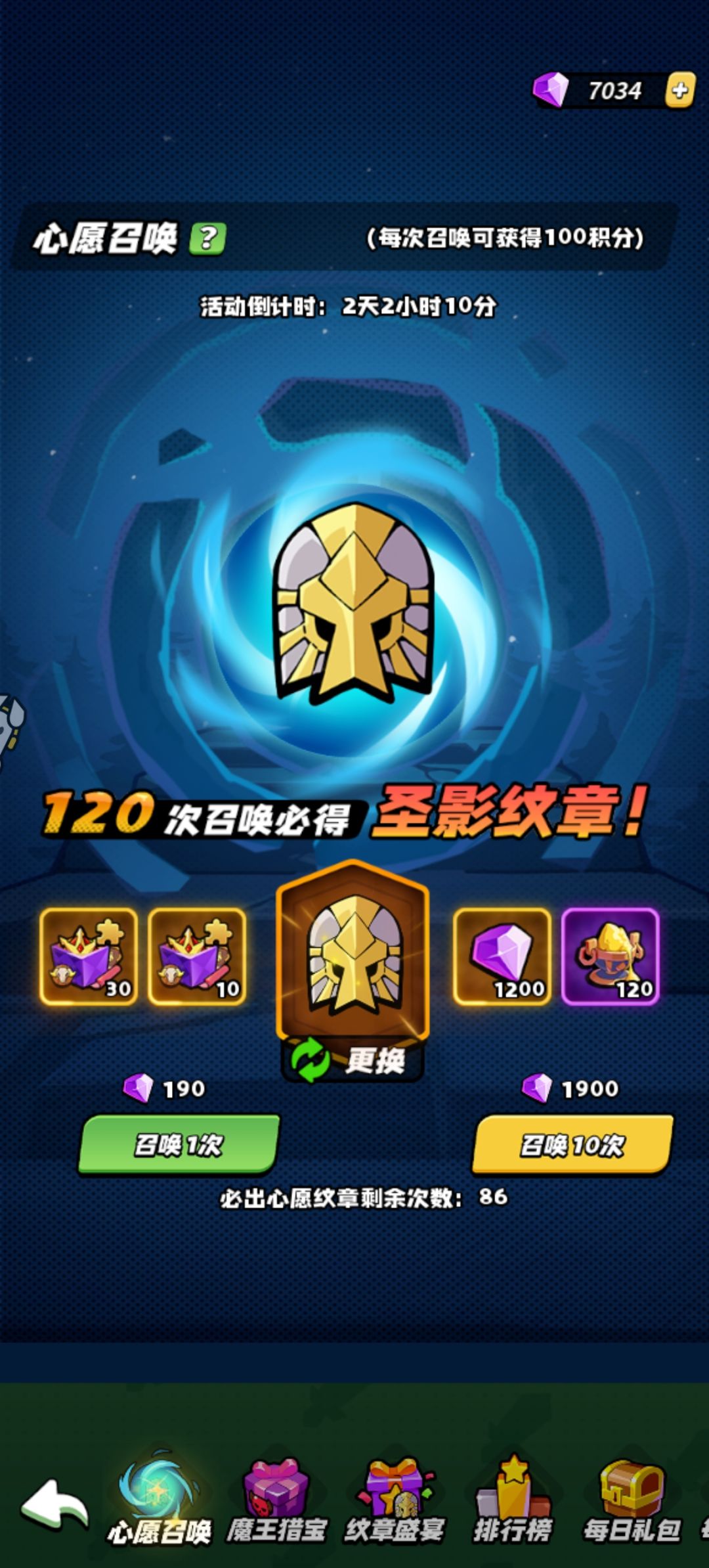 满级英雄要消耗多少纹章? 2