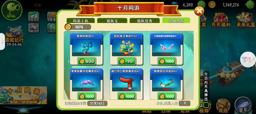 五天新人 3