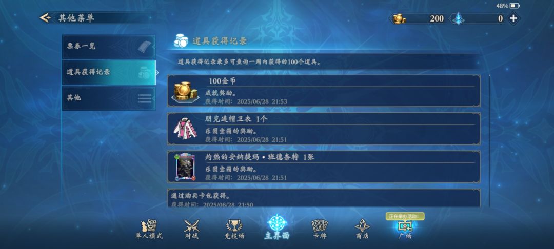 三把钥匙两虹 3