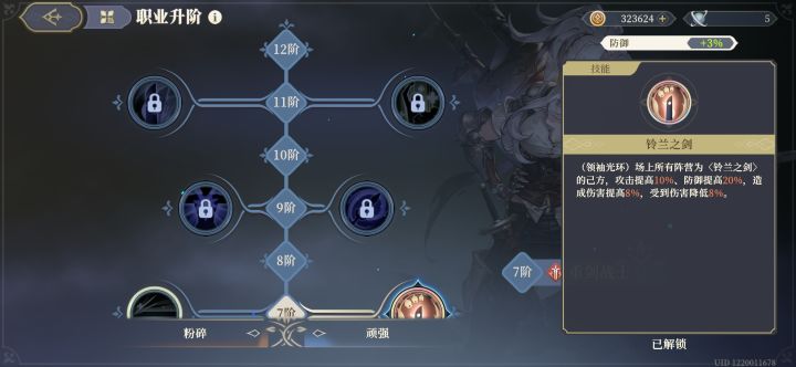 光环技能是直接加到面板上吗？怎么看不出来？截图