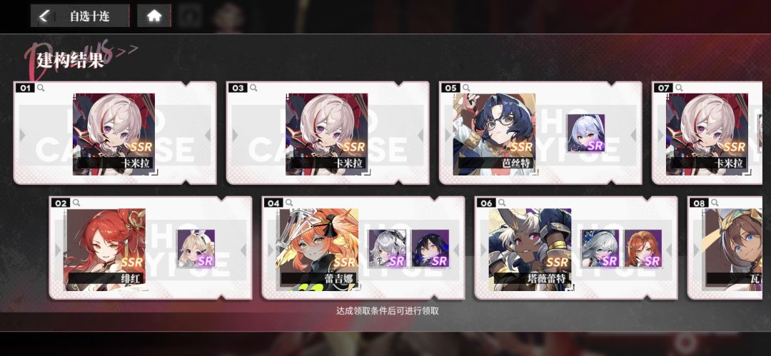 萌新求助,十连自选,选谁? 1