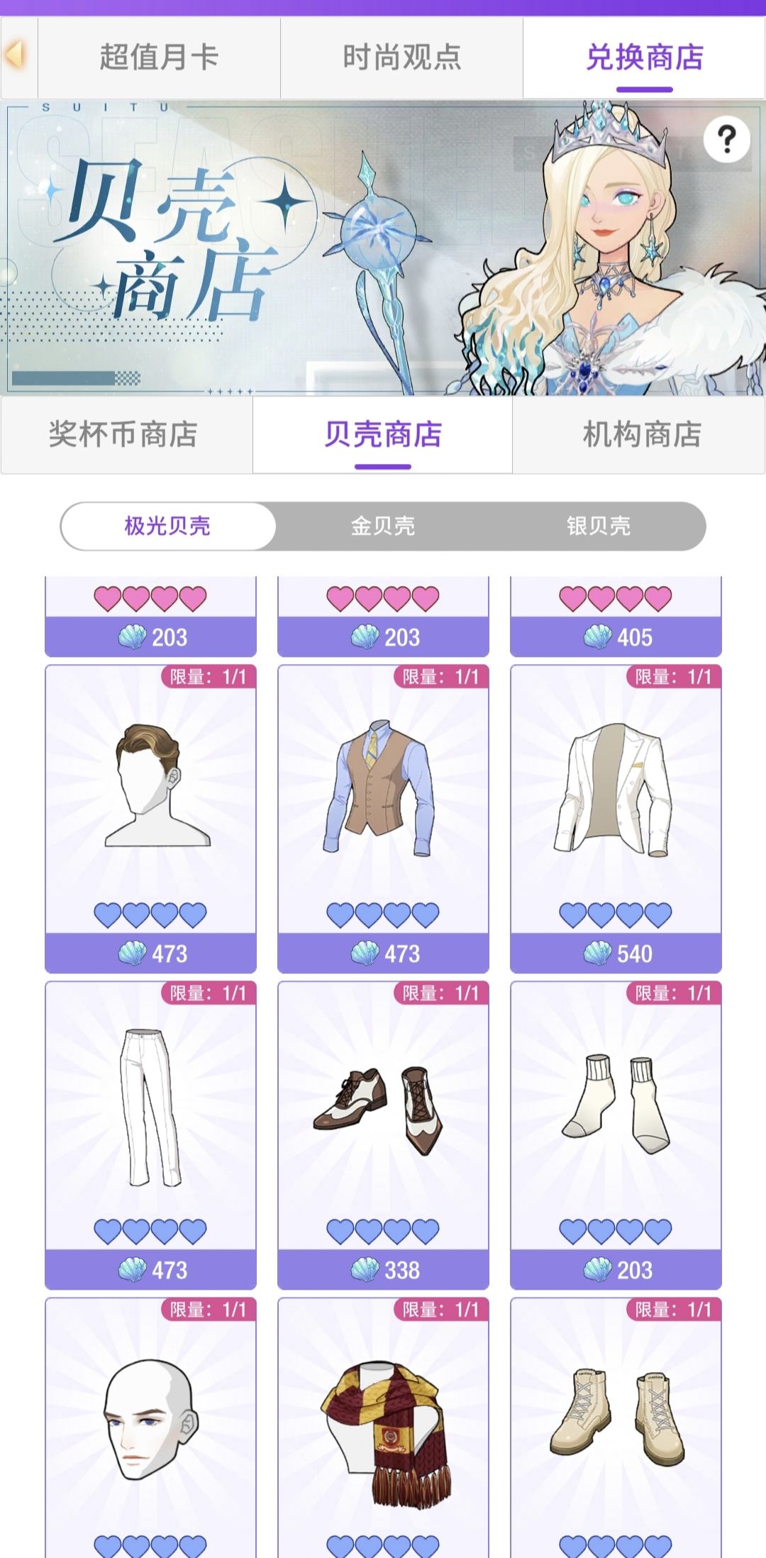 凭什么国际服靠抽国服靠贝壳换 1
