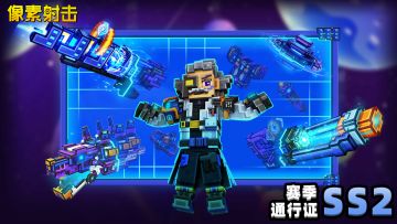 SS2赛季即将开始，快来探索量子世界吧！