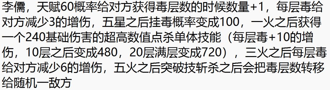 超低成本群雄毒队配队思路 3