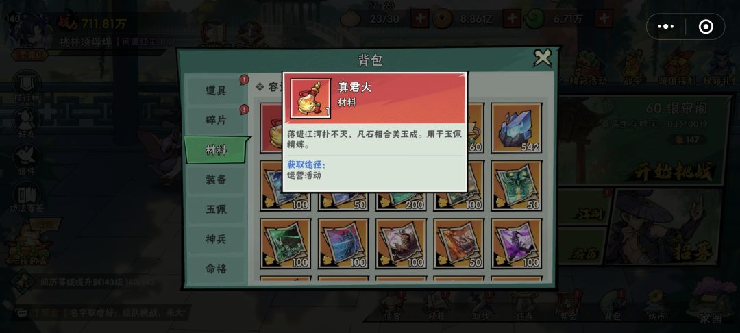 0氪微氪玉佩养成方向 2