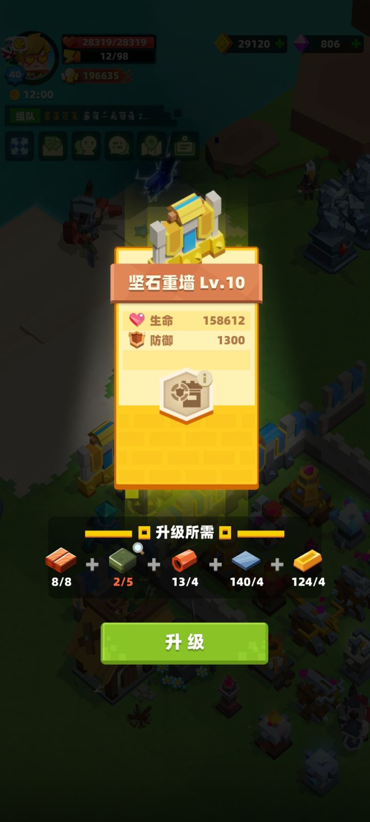 资源真的难的等，不升级又卡关截图