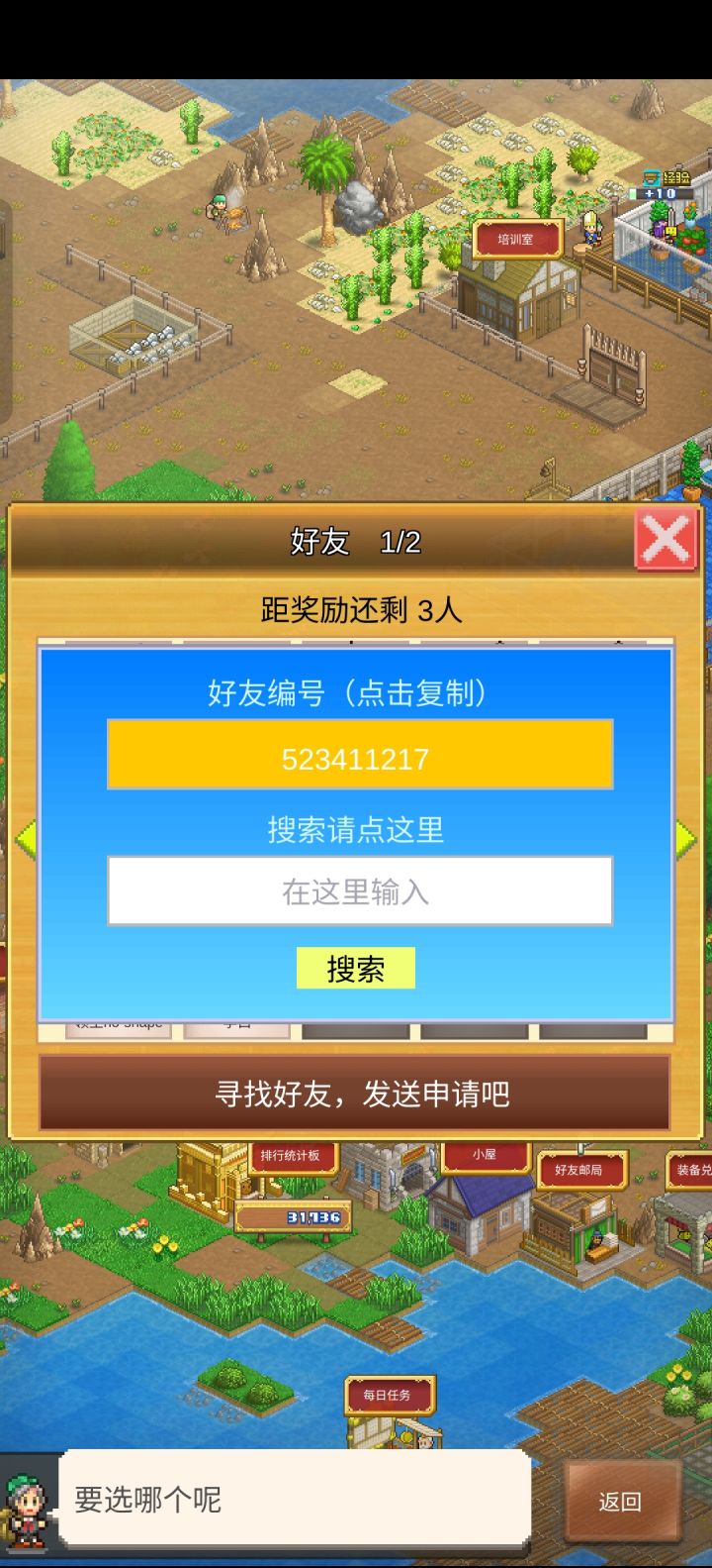 #王都创世录 #王都创世录周常求大佬带我 求好友求大佬截图