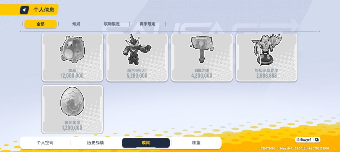 终极帝皇铠甲是真难出 2