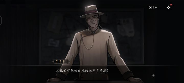 脑子里那位是第二人格吗截图