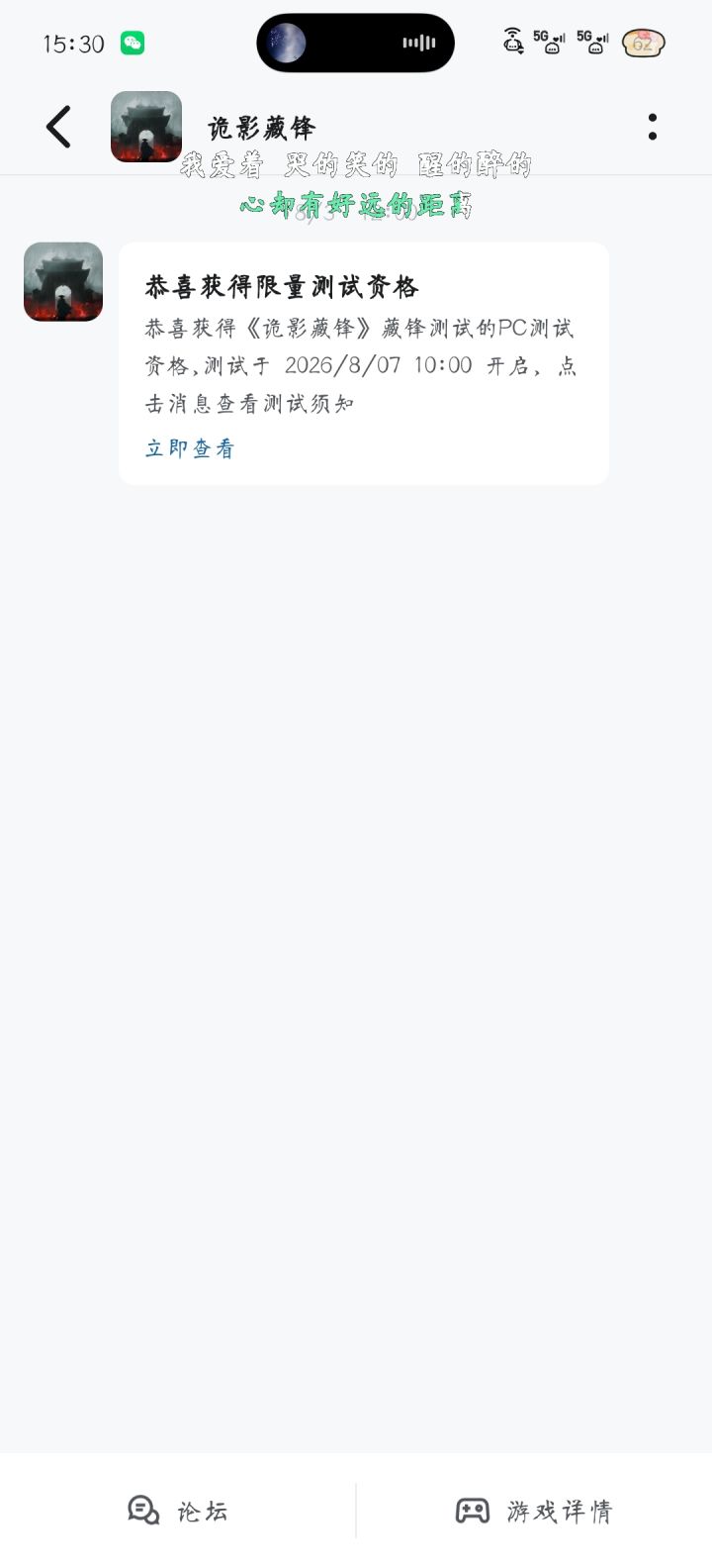 wy今天你是好宝宝截图