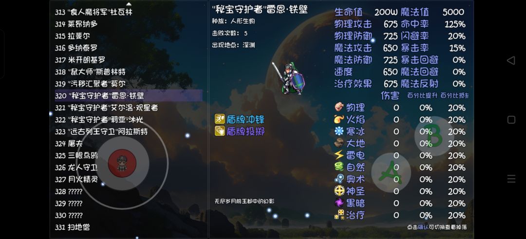 唐门苦逼的偷渡终于结束了 2