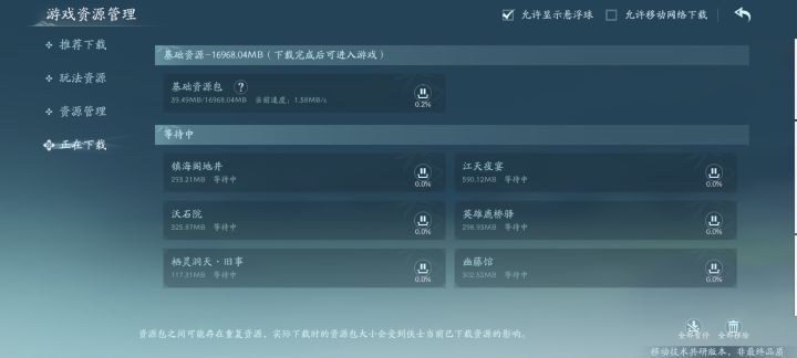在下载进度条不动啥情况截图