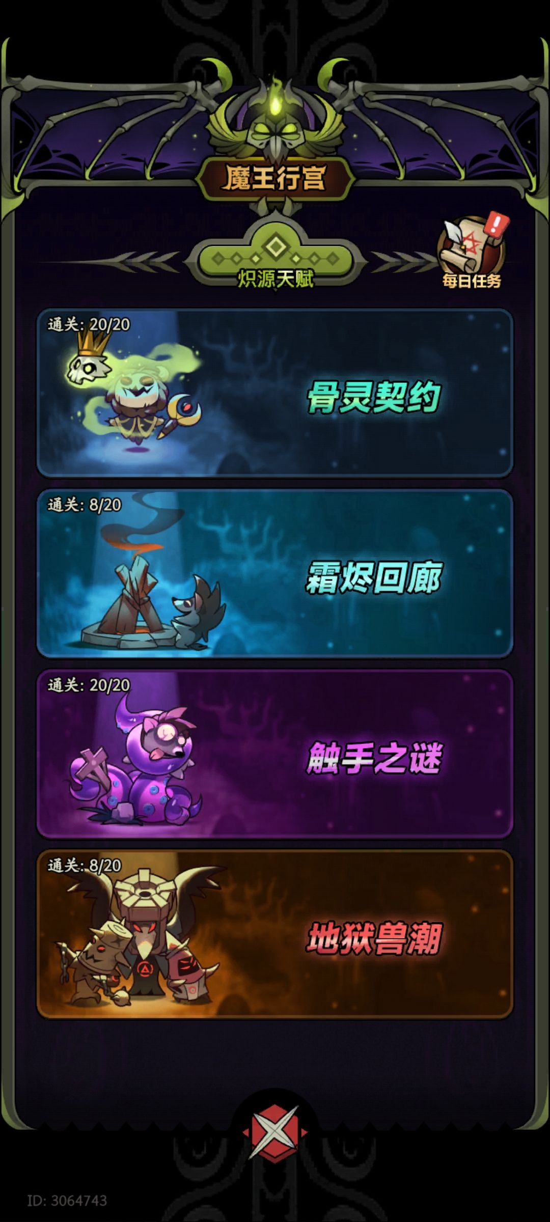 行行宫难度上限只到10 1