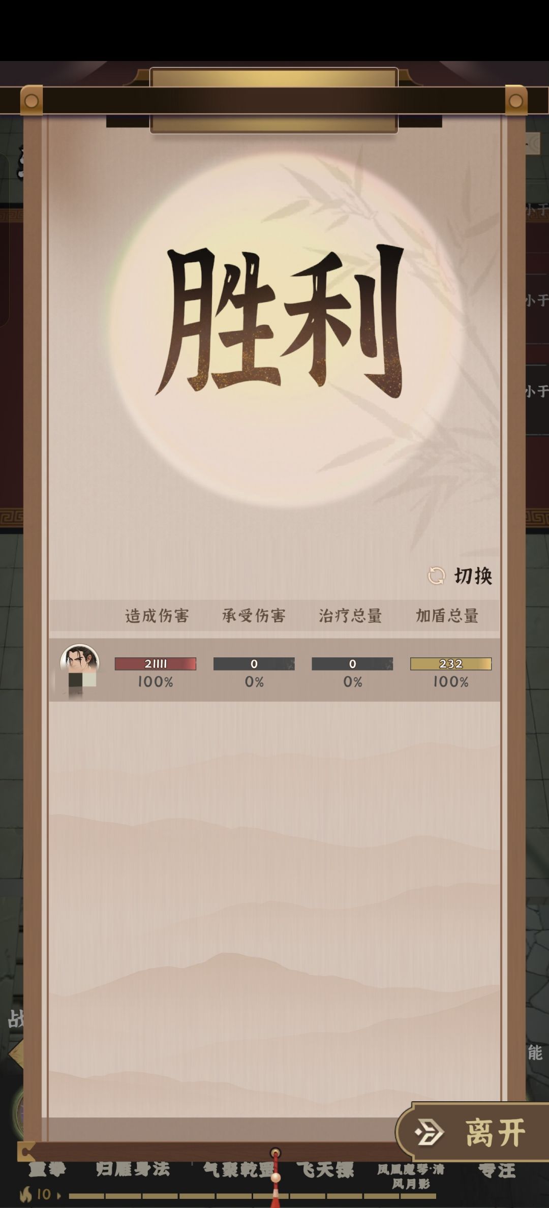 无敌了 太猛了 2