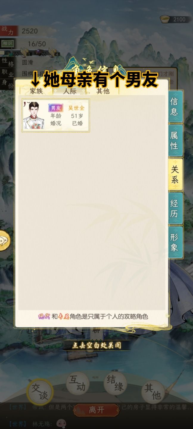纯爱能不能玩了？？！！气死我了 2