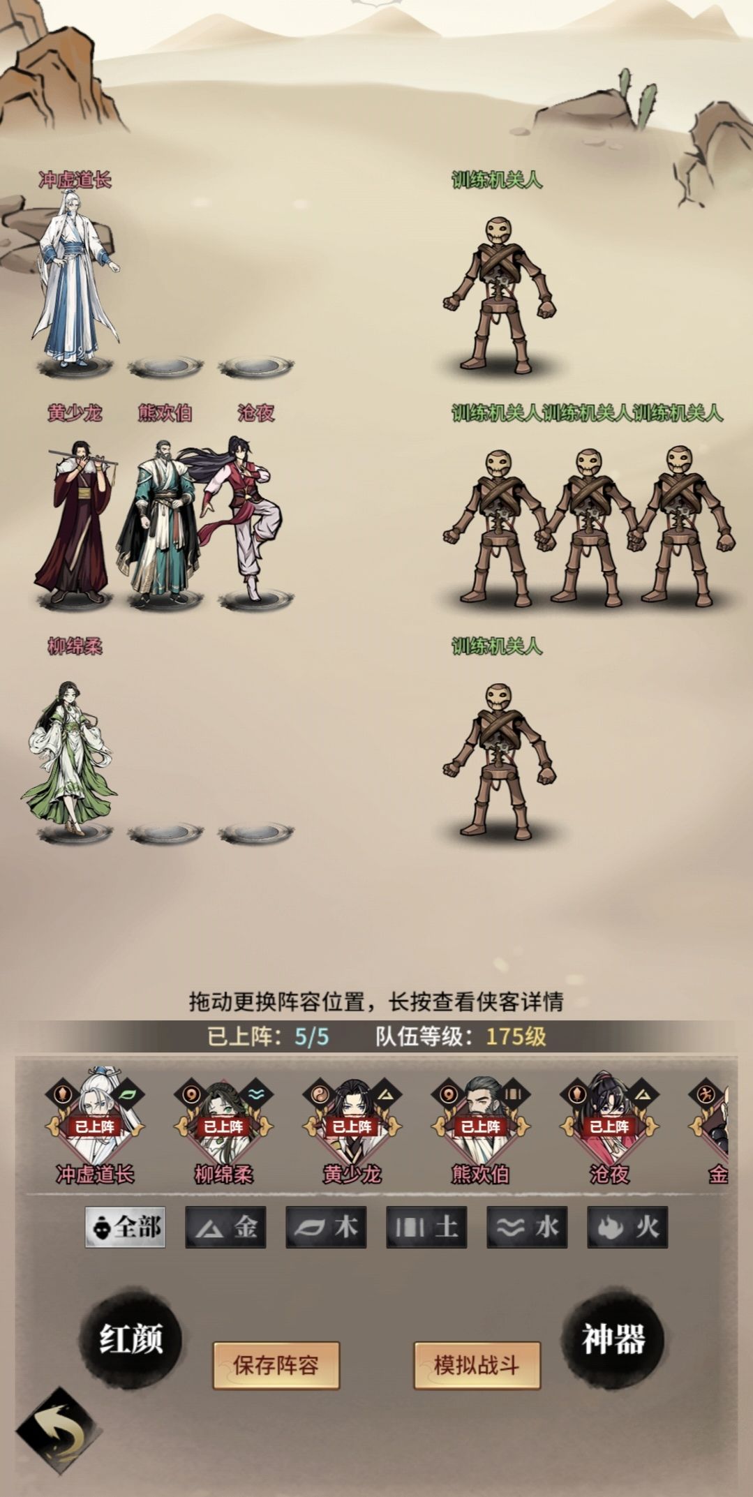现版本实用攻略 2