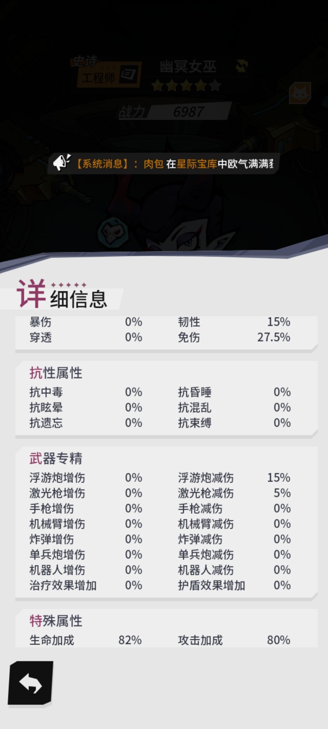 能量球算哪种装备? 2