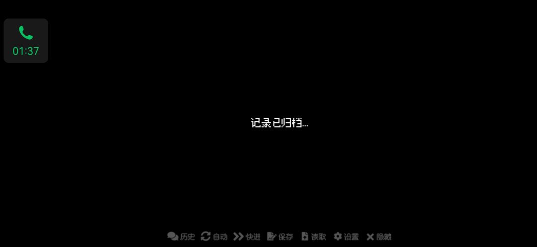 坏结局... 9