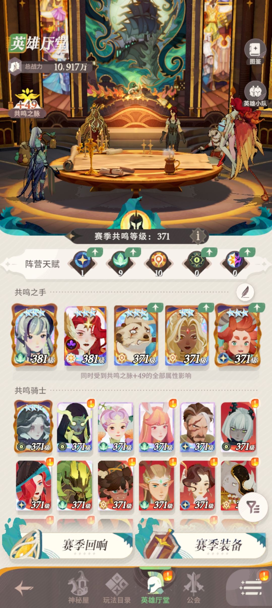神魔英雄神话+之后还要拉吗 1