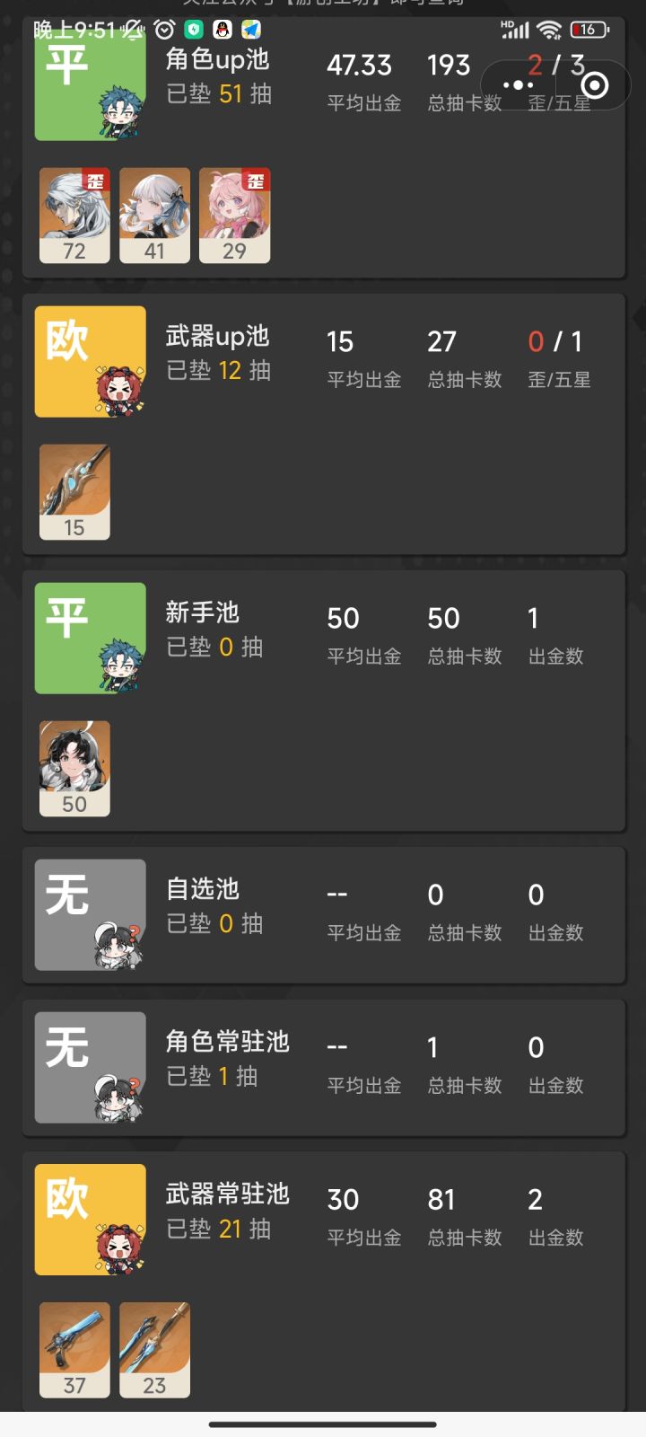 有没有必要秽土转生截图