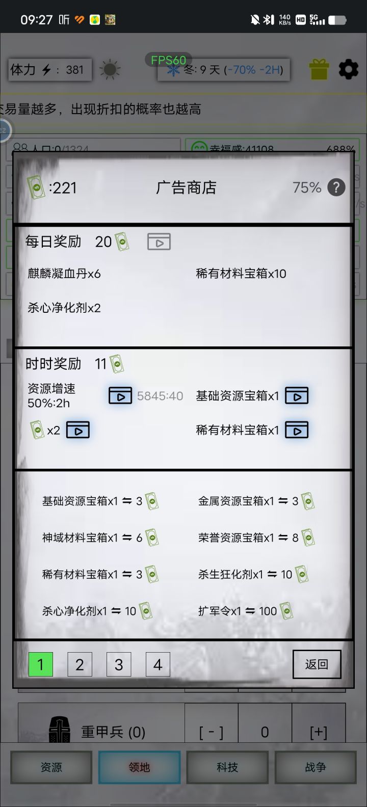 签到方法很特别,肝截图