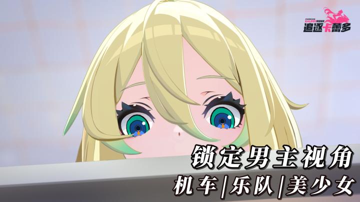 谁能拒绝机车美少女呢❓截图