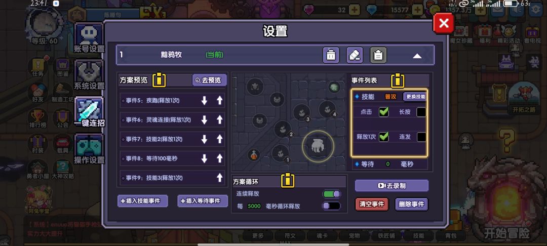 牧师用这套连招怎么打着打着会断 2