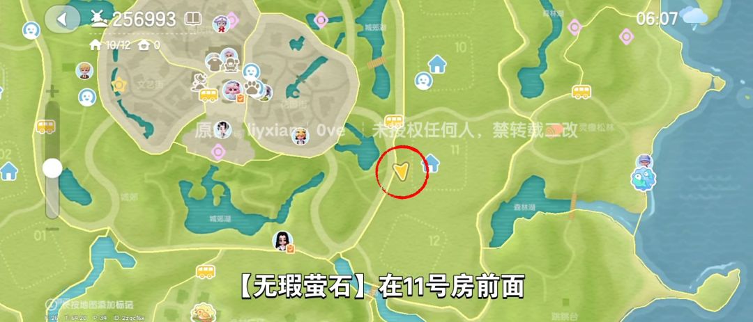 【心动小镇】(11.27)溜溜橡木&无暇萤石 3