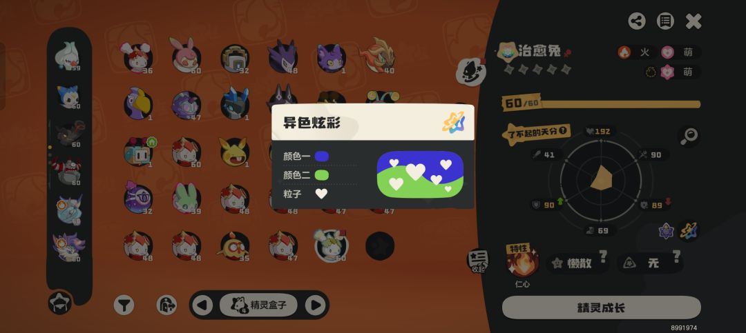 第一只异色炫彩 2