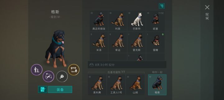终于来朋友狗了截图