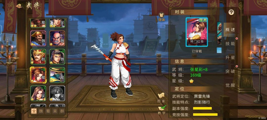 【攻略分享】盘点之前热门武将截图