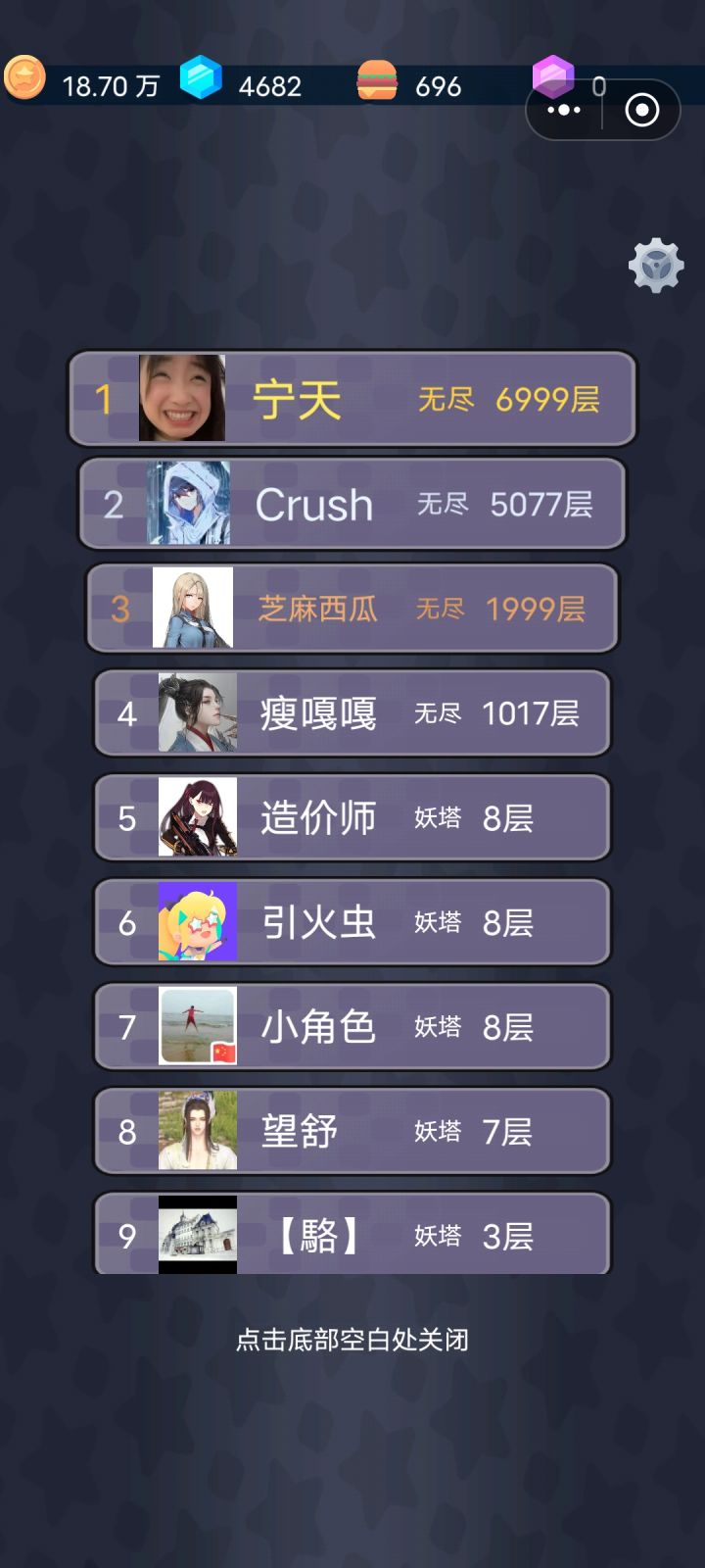 无尽打法...截图