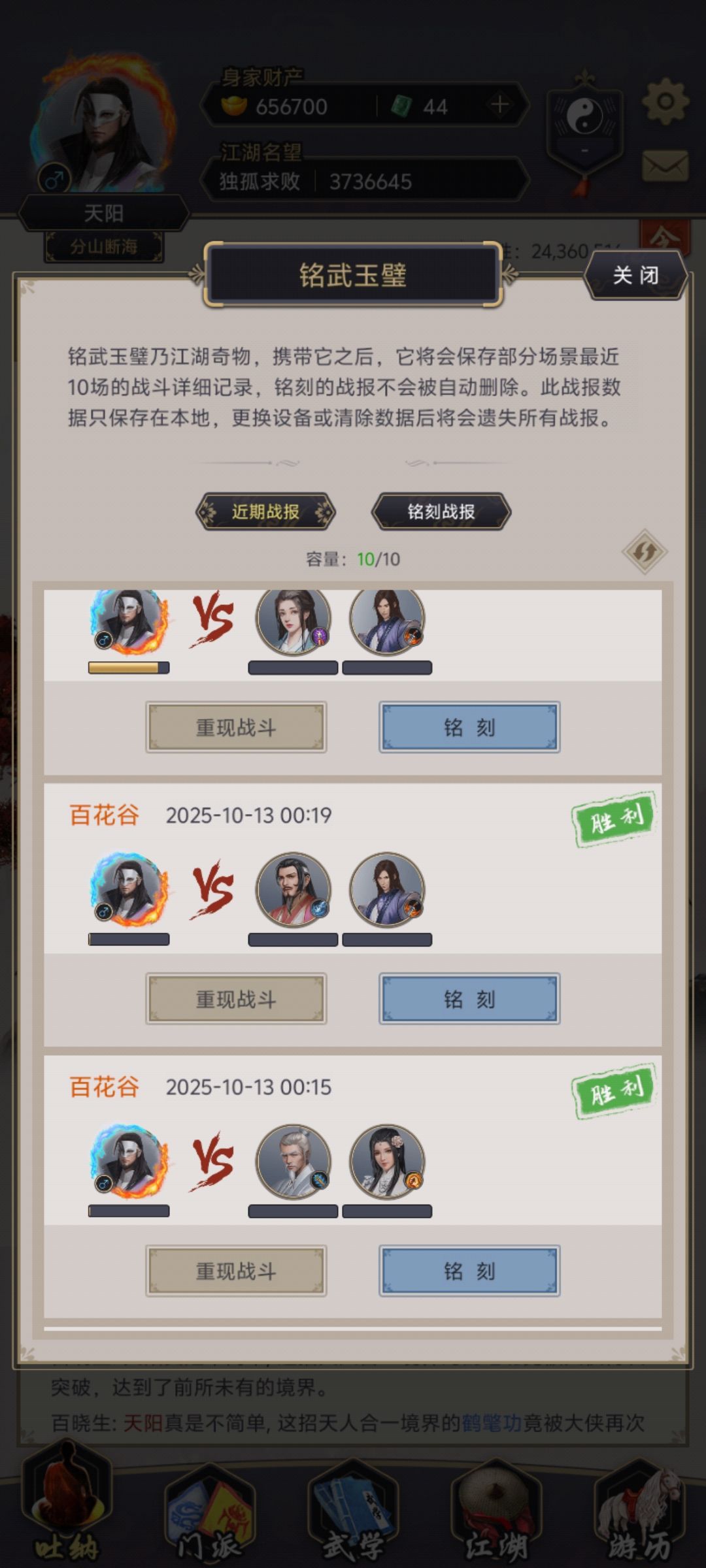 沉淀近两月刮痧过百花 3
