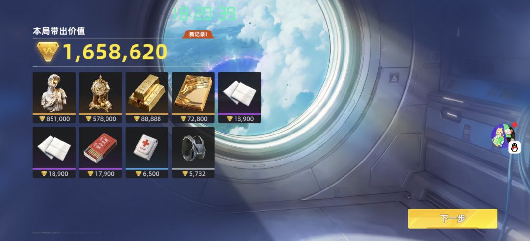 冲刺撤离 2