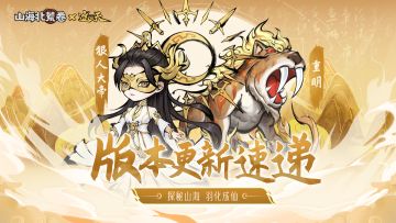 游戏更新丨7月17日维护更新通知~