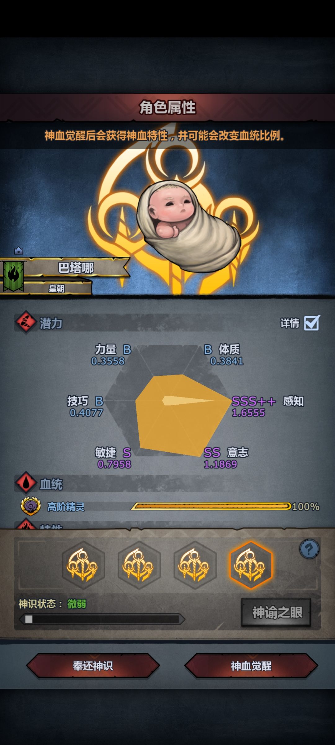 精灵神子可惜了 1