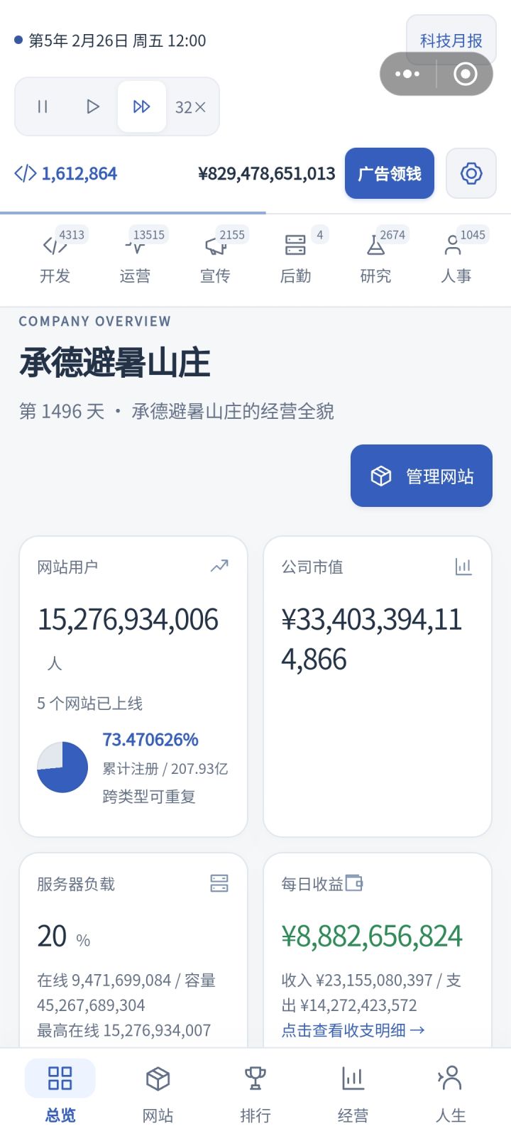 一串数字截图