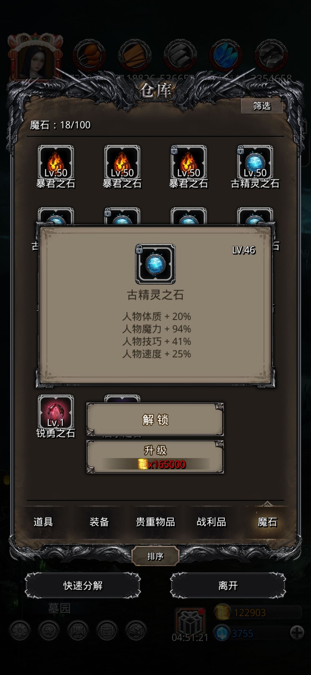 还有希望吗 1