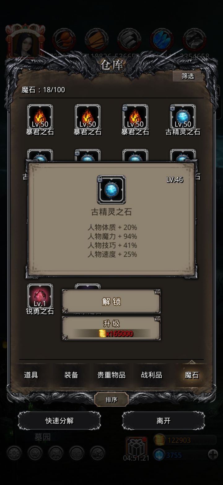 还有希望吗截图