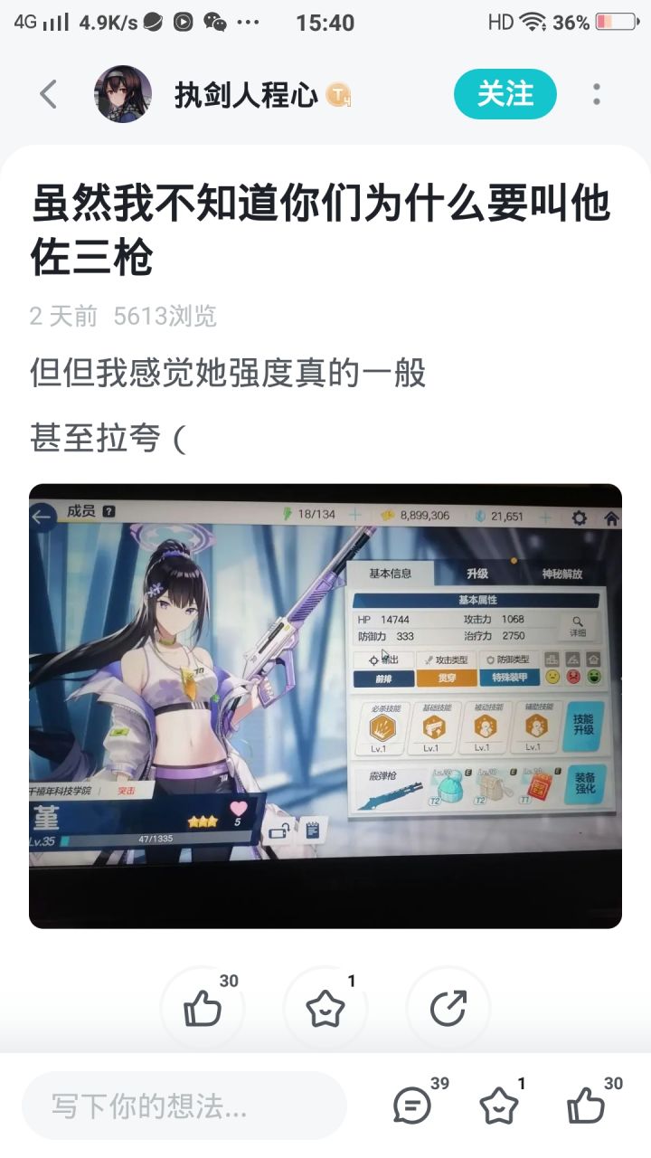这个真蚌埠住了截图