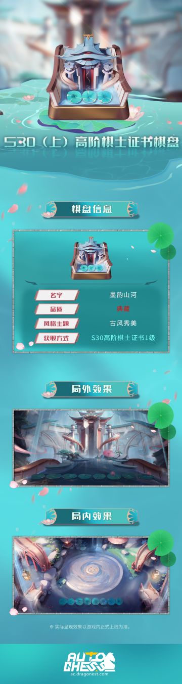 S30（上）高阶棋士证书棋盘