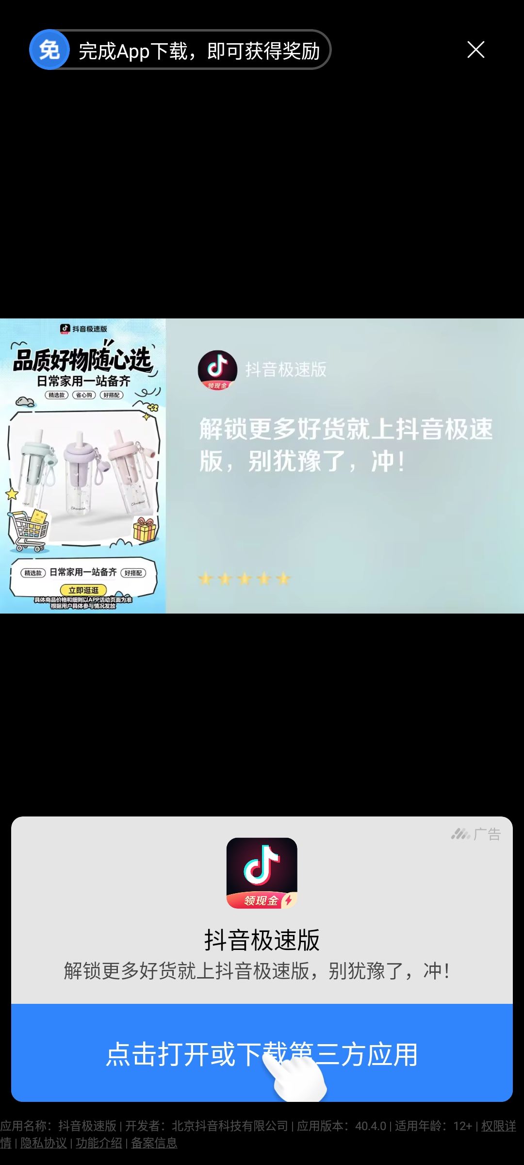 呵呵不下载不让领 1
