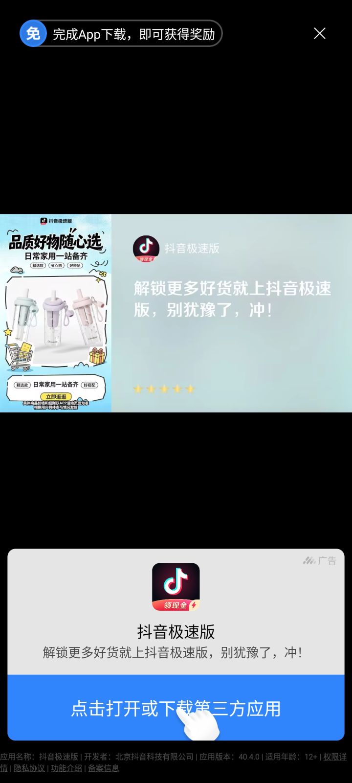 呵呵不下载不让领截图