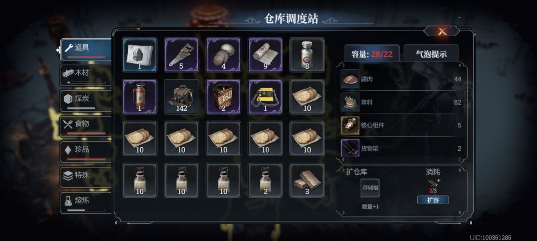 格子不够用 1