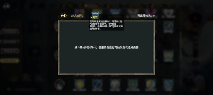 又发现一个选取率为零的天赋截图