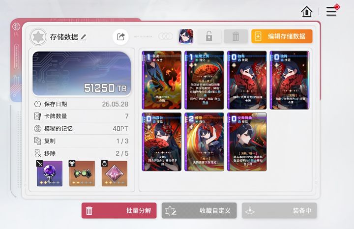 可惜这张攻击没删成功截图