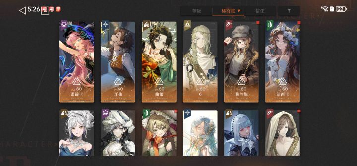 回坑求配队截图